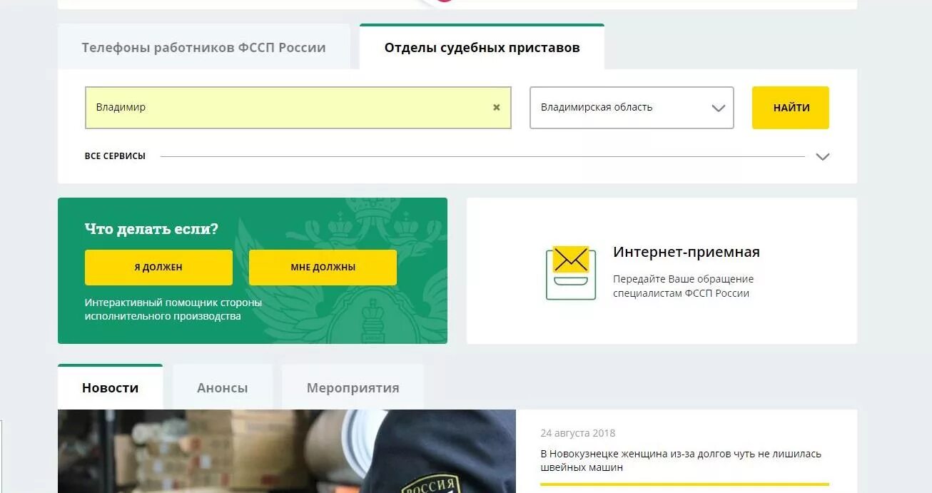 Интернет приемная ФССП. Статусы обращений в ФССП. Как узнать номер обращения в ФССП. Что такое код проверки статуса обращения ФССП.