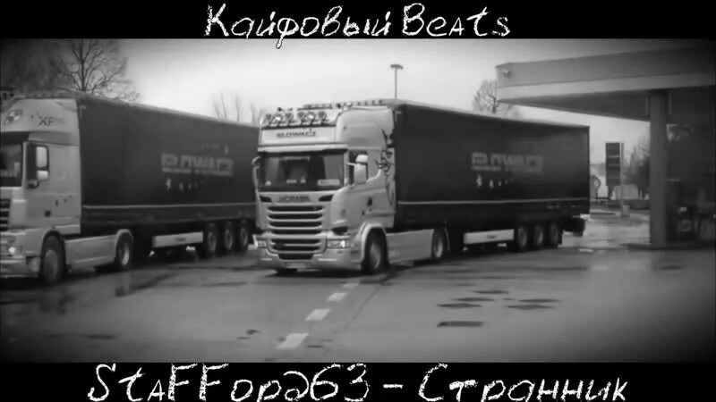 Staffорд63 блог. Staffорд63 певец. Staffорд63. Стаффорд 63 странник. Стаффорд 63 странник.