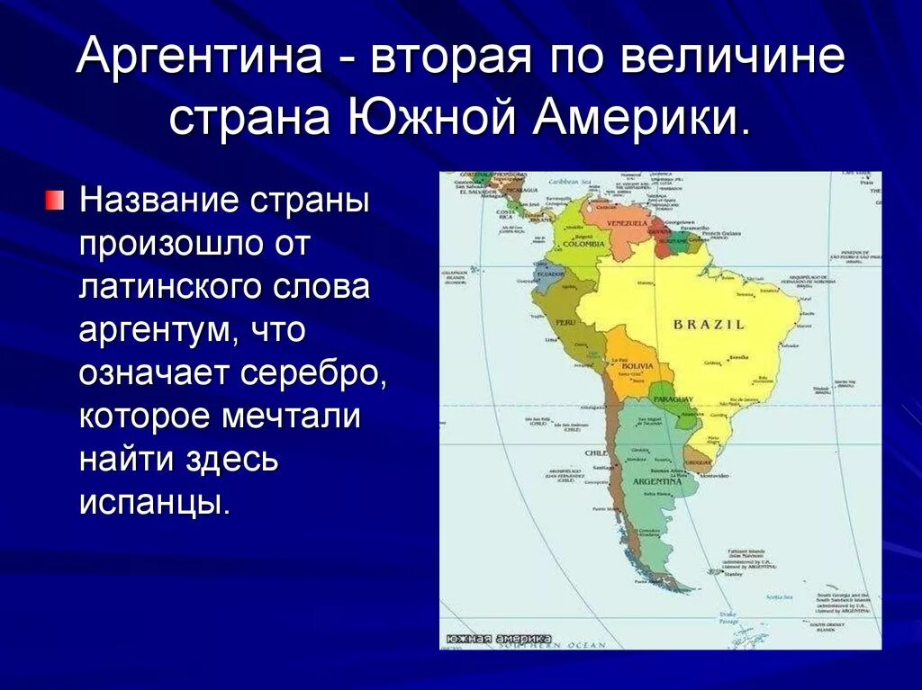 Расположите страны южной америки в порядке. Страны Южной Америки. Южная Америка политическая. Политическая карта Южной Америки. Карта Южной Америки со странами.