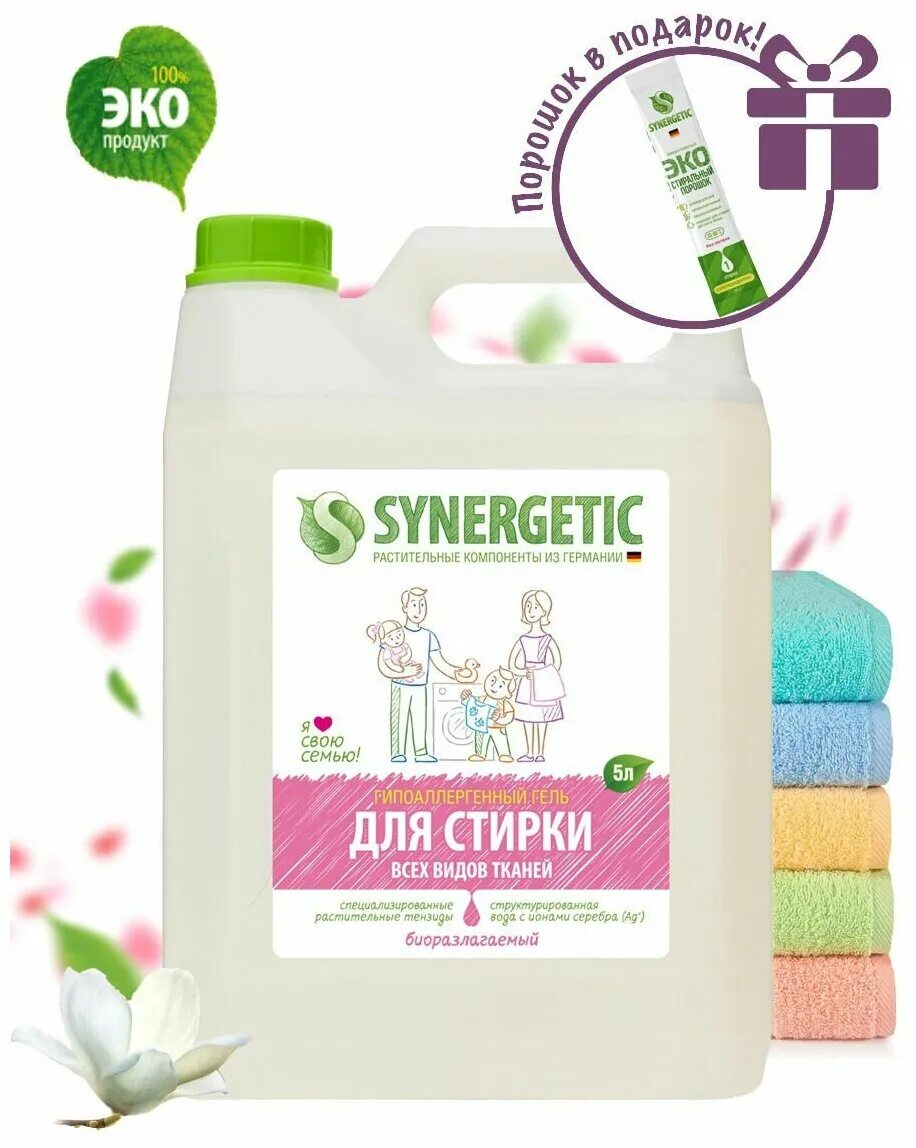 Гель для стирки Synergetic, универсальный, 5 л. Synergetic 5л средство для стирки детского. Средство жидкое для стирки Synergetic для всех видов тканей 5 л. Синергетик порошок стиральный жидкий. Купить гель для стирки синергетик 5 литров