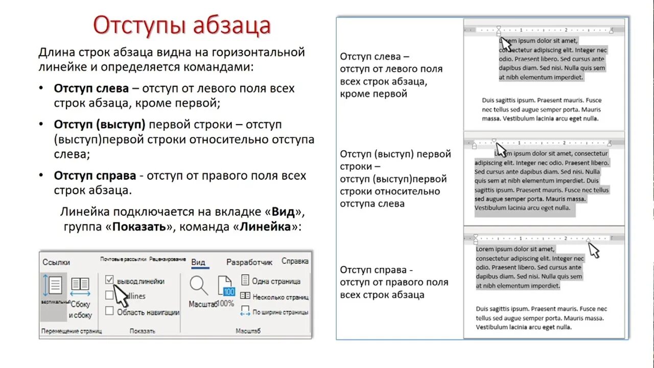 Лекции ms word. Лекции ms word