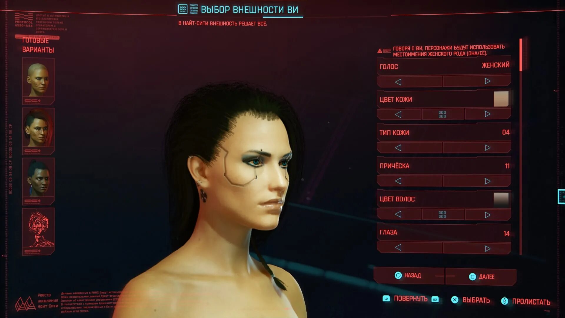 Настройка девушек игра. Симс 3 грудь. Создание персонажа. Компьютерная модель девушки. Игры с кастомизацией.