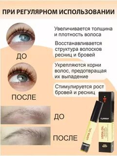 Поможет ли для роста бровей масло