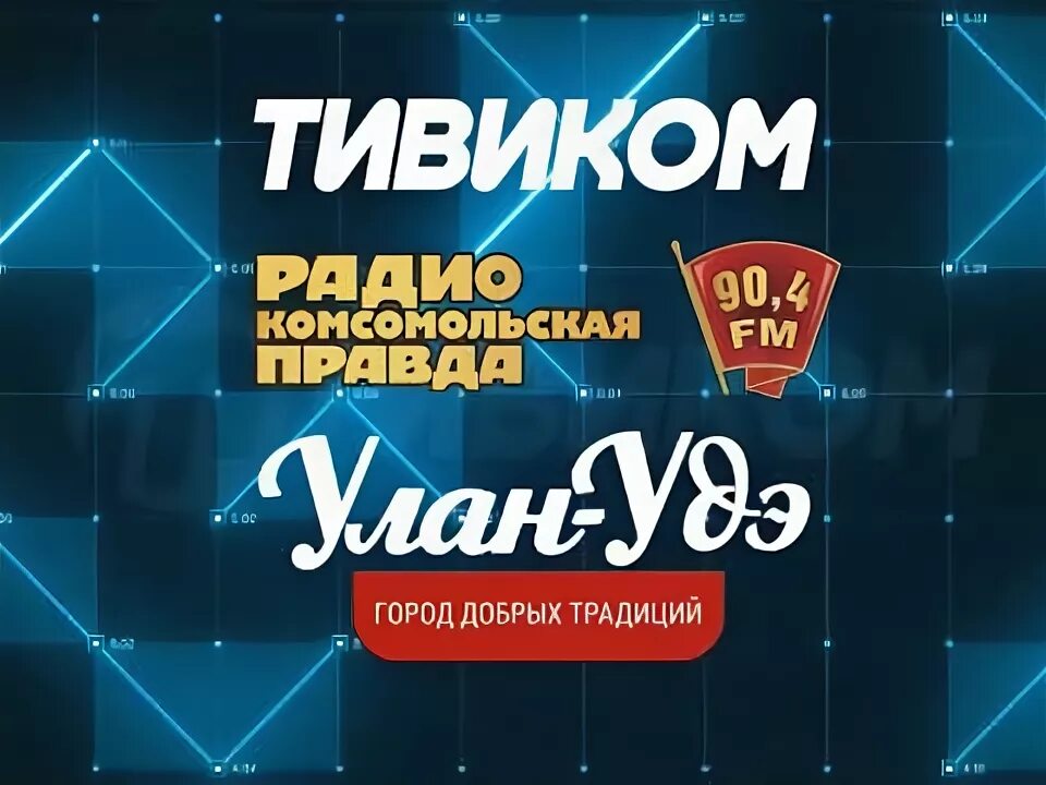 Тивиком программа. Тивиком программа