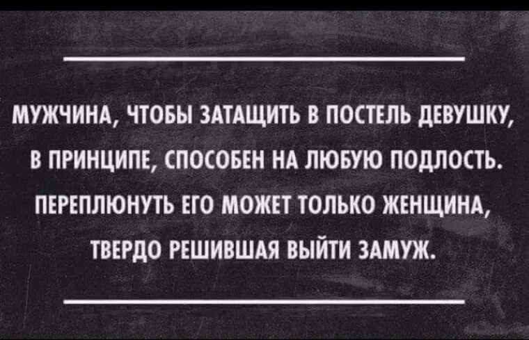 Как затащить китаянку в постель. Затащил в постель женщину. как затащить в постель любую. как затащить женщину в постель. приколы чтобы затащить девушку в постель.