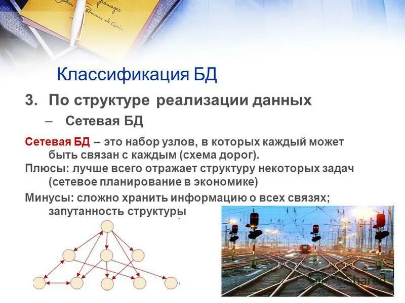Структурные реализации