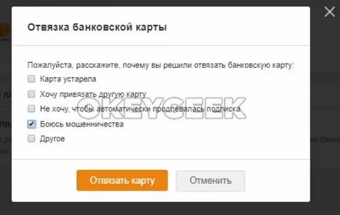 Как отвязать карту от телефона альфа банка