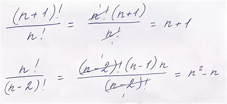 (N+1)!/N!. Упростить (n-1)!/(n+2)!. (1/(N+1)! + 1/N!)*N!. Упростить 1/(n-1)!.