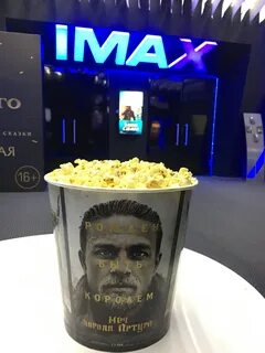 Кинотеатр киносфера imax правобережная ул 1б фото