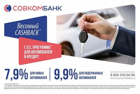 Совкомбанк кредит отзывы людей