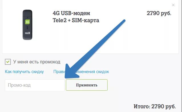 Промокоды для tele2. Промокоды втедо 2. Мои промокоды теле2.