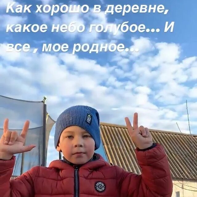 Скажи какое небо. Скажи какое небо
