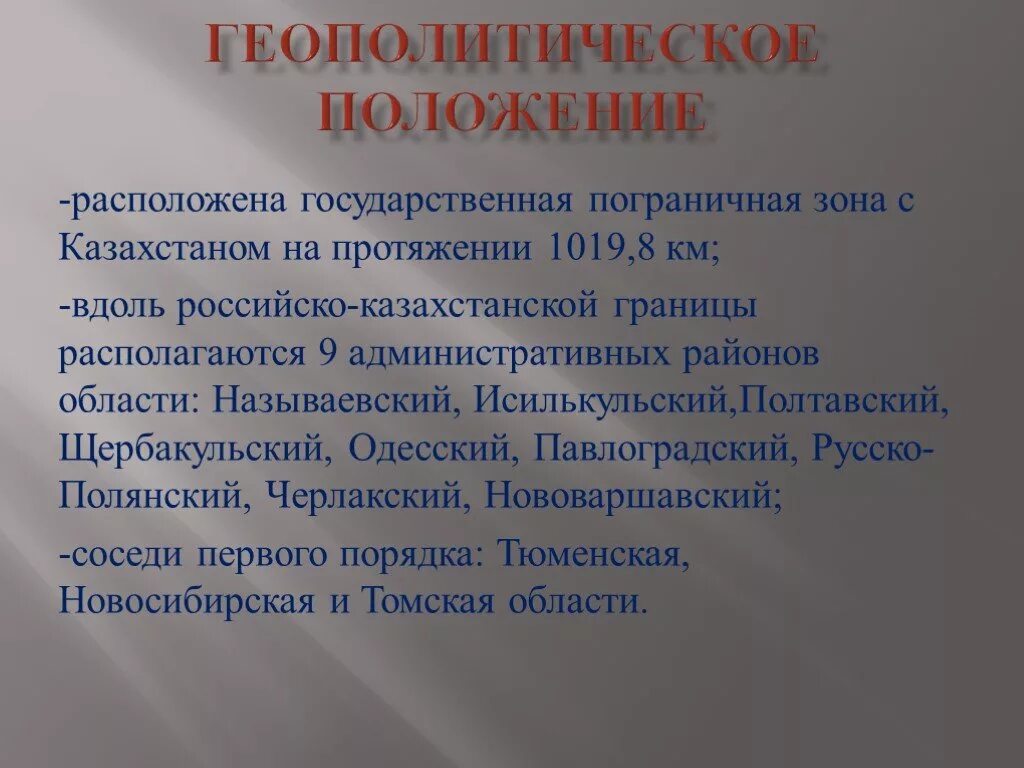 Геополитическое положение Казахстана. Геополитическое положение это. Географическое и геополитическое положение. Особенности геополитического положения Казахстана. Геополитическое положение эссе