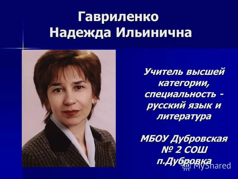 Преподаватель высшей категории. Преподаватель высшей категории
