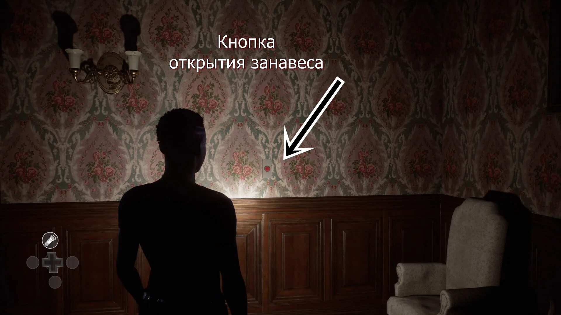 Коды the devil in me. The devil in me локация отель.