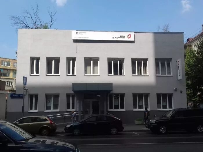 Центр госуслуг беговой