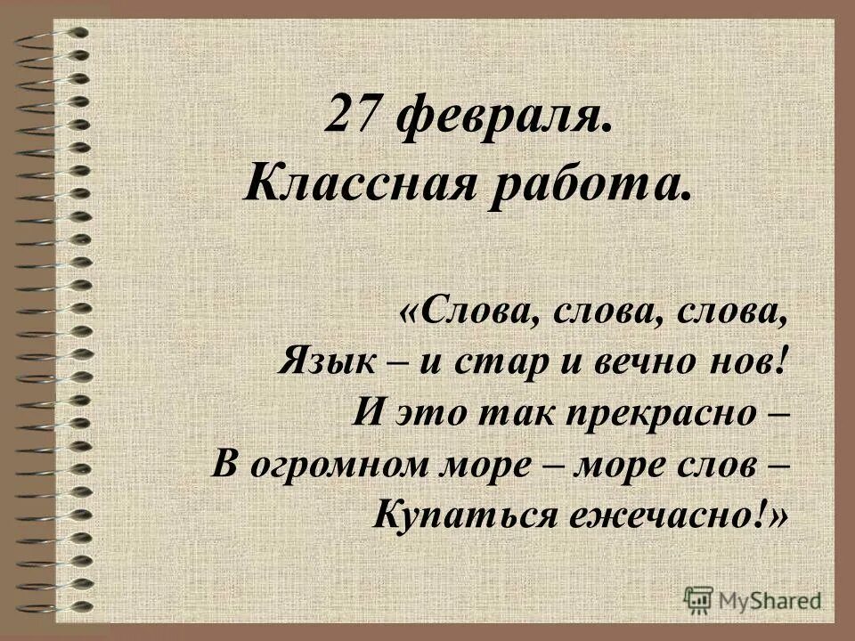 антоним к слову крошечный