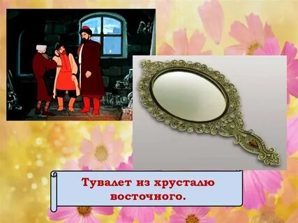 Секретни тувалет