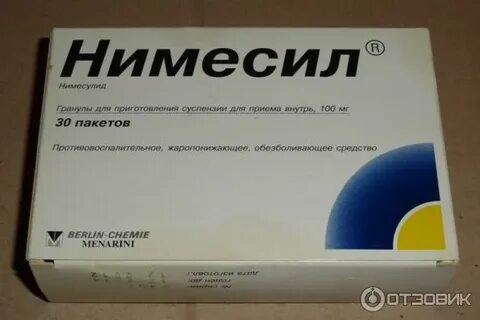 Нимесил сбивает температуру
