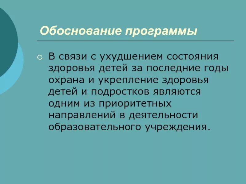 В связи с ухудшением здоровья. Ухудшение здоровья.