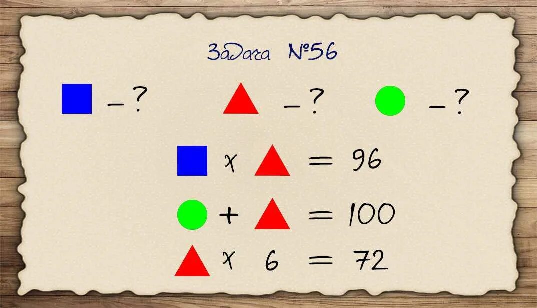 Головоломка для ума. Головоломка для мозга. Математические головоломки. Головоломка с треугольниками и кружками. Головоломки с ответами.
