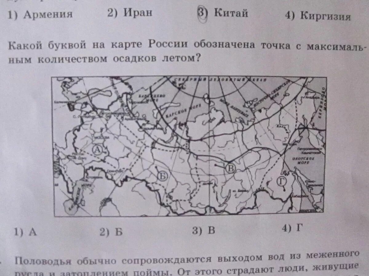 Тест по географии внутренние воды