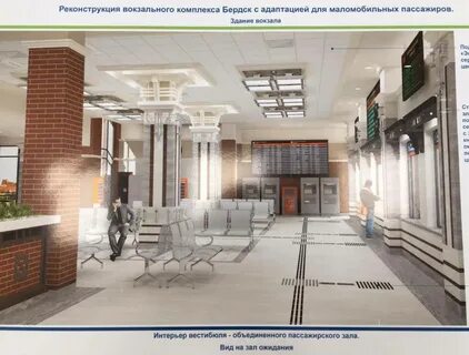 Автовокзал бердск