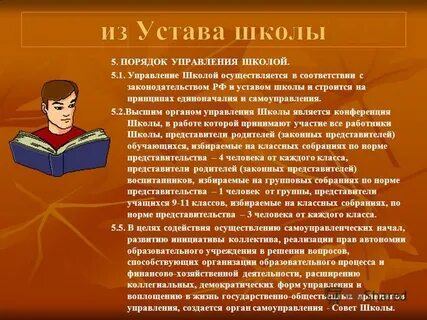 Класс избранных