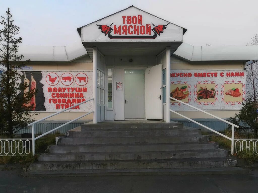 г. гостиница приуралье лабытнанги. лабытнанги магазины. лабытнанги магазины. улица автострадная лабытнанги.