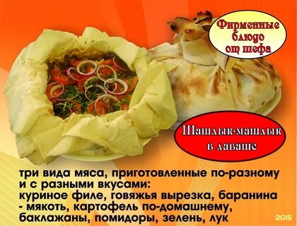 Шампур кисловодск меню