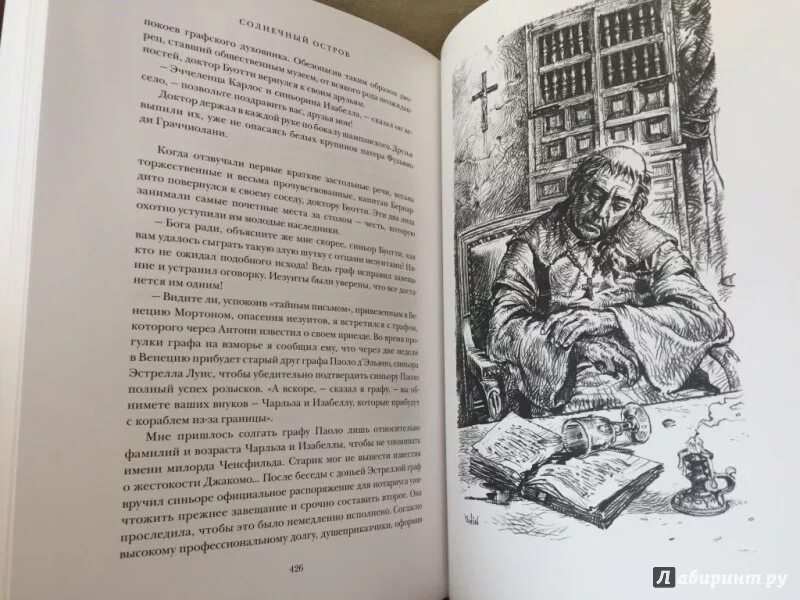 Читать наследник с меткой охотника 1. Наследник из Калькутты иллюстрации Юдина. Иллюстрации о Юдина к роману наследник из Калькутты.