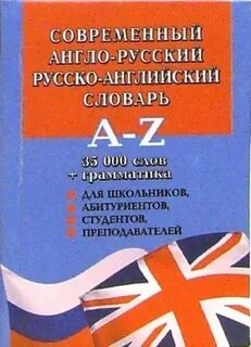 Особенности современного английского