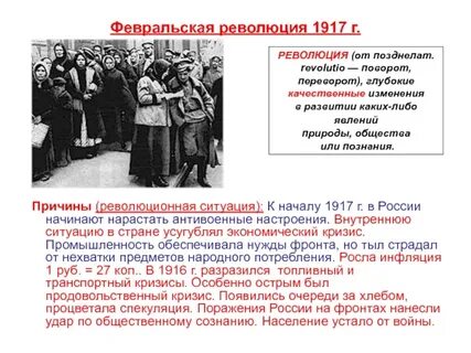 1917 краткое содержание