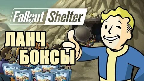 Fallout ios