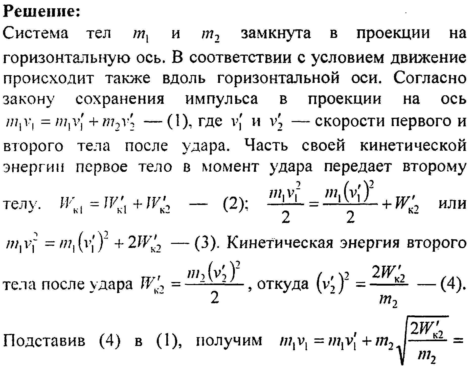 энергия удара дж. потребленная энергия превышает расходуемую вывод. перевести электронвольты в нанометры. энергия удара. энергия удара дж.