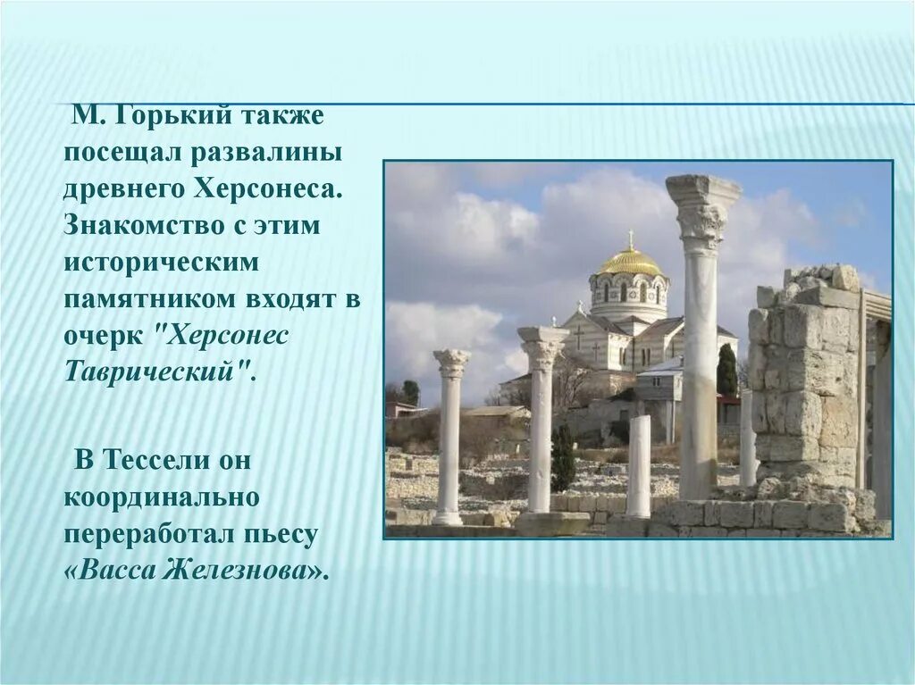Сообщение про древний город херсонес таврический. Херсонес таврический севастополь. Древний херсонес таврический севастополь. Херсонес история 5 класс. Херсонес доклад.