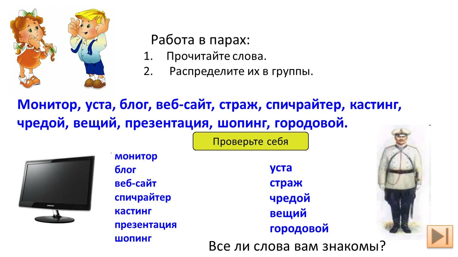 Кактеслова называетсянеологизмами. Задание на тему неологизмы. План урока неологизмы 6 класс. Неологизмы примеры. Назови слова неологизмы