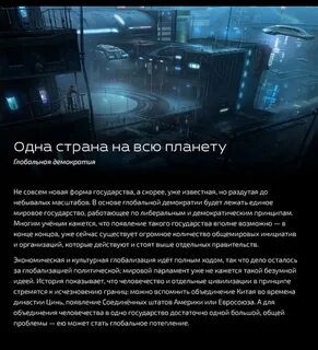 В стране будущего автор
