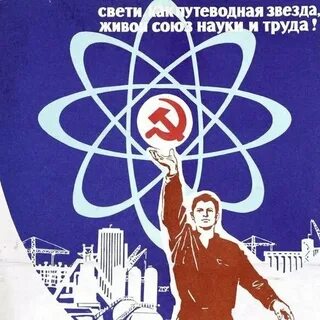 Слоган науки