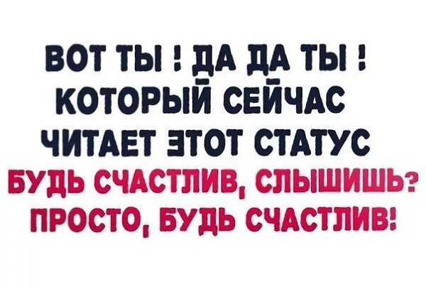 Будьте проще статусы. Просто статус. Мой статус. Статус ...просто есть.... Бывшие смотрят статусы.