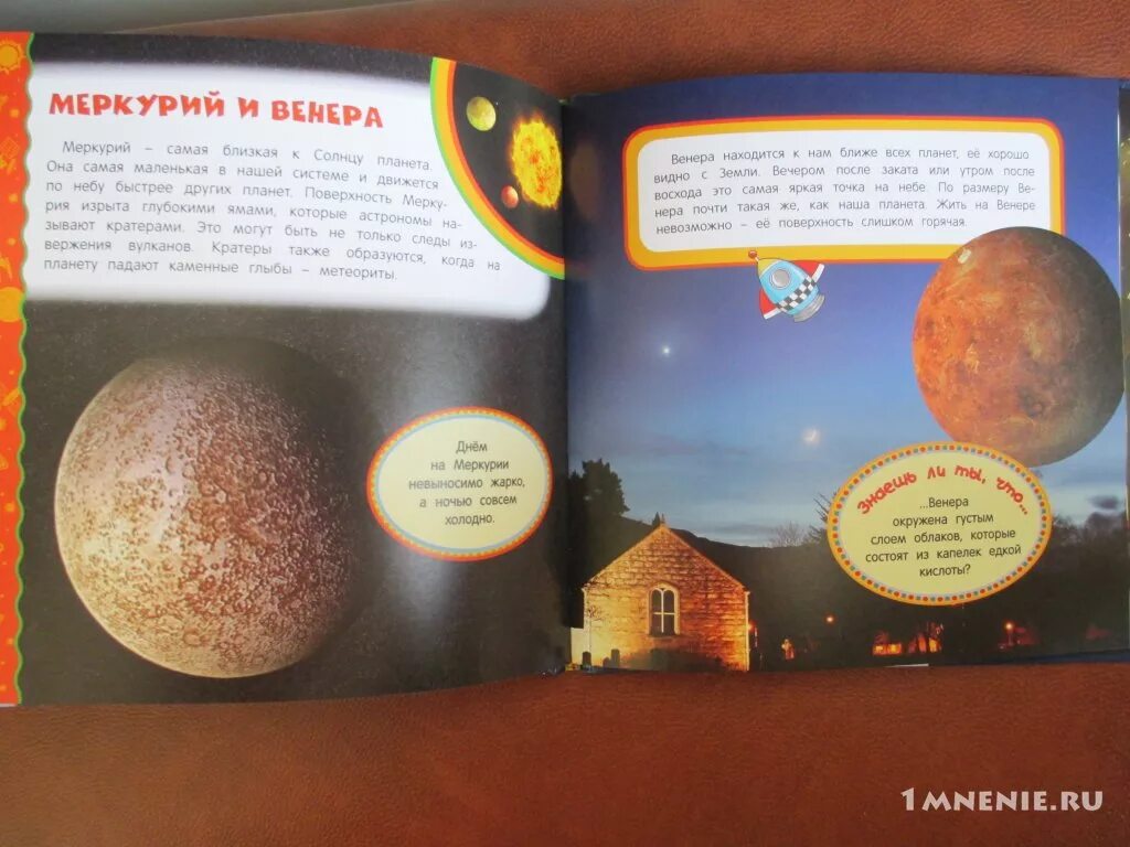 энциклопедия. книга моя первая энциклопедия космос. первая космическая книга. книги о космосе для детей. первая космическая книга.