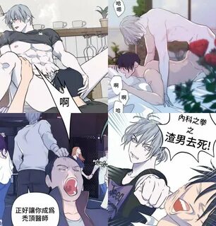 6 部 BL 漫 推 薦.LINE WEBTOON(包 養 前 輩)沒 節 操 受 vs 傲 嬌 攻 激 烈 連 結.