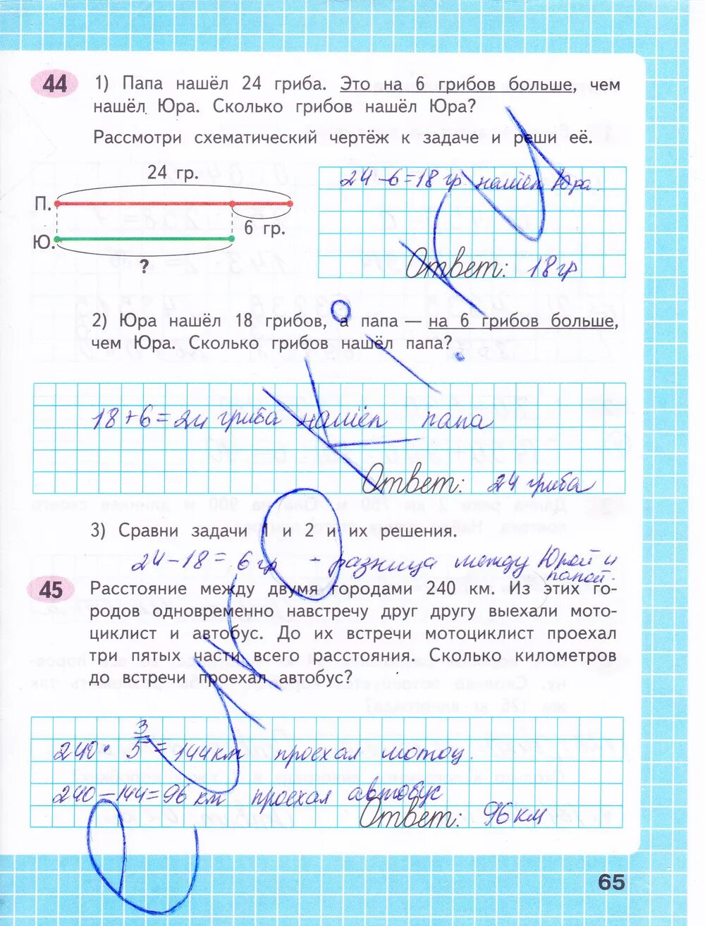 Математика 4 класс рабочая тетрадь стр 44. Гдз по математике 4 класс 1 часть рабочая тетрадь стр 65. Математика 4 класс 1 часть рабочая тетрадь стр 65. Рабочая тетрадь по математике 4 класс 1 часть стр 65. Математика 4 класс 1 часть рабочая тетрадь Волкова стр 65.