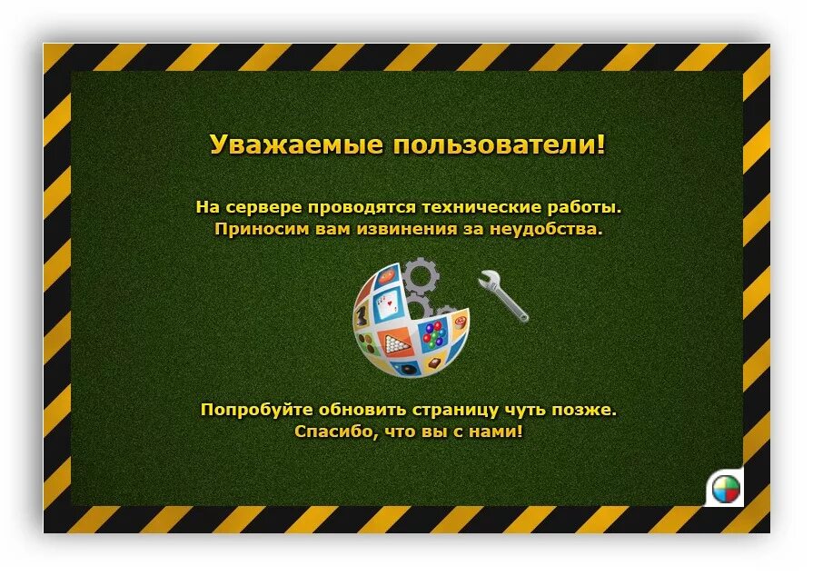 Технические работы. Технические работы на сайте. На сайте проводятся технические работы. На сайте ведутся технические работы. Извините сервис