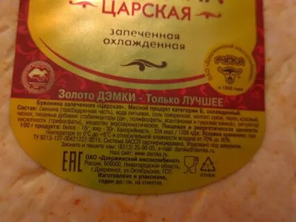 Буженина калорийность
