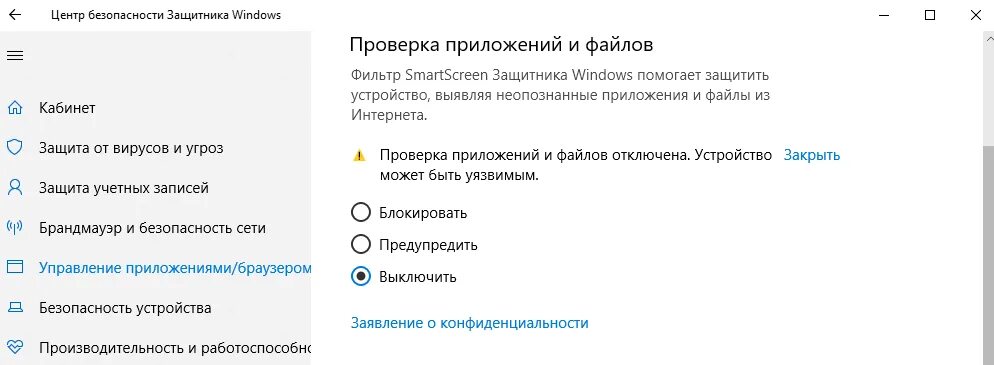 Приложение запущено как убрать