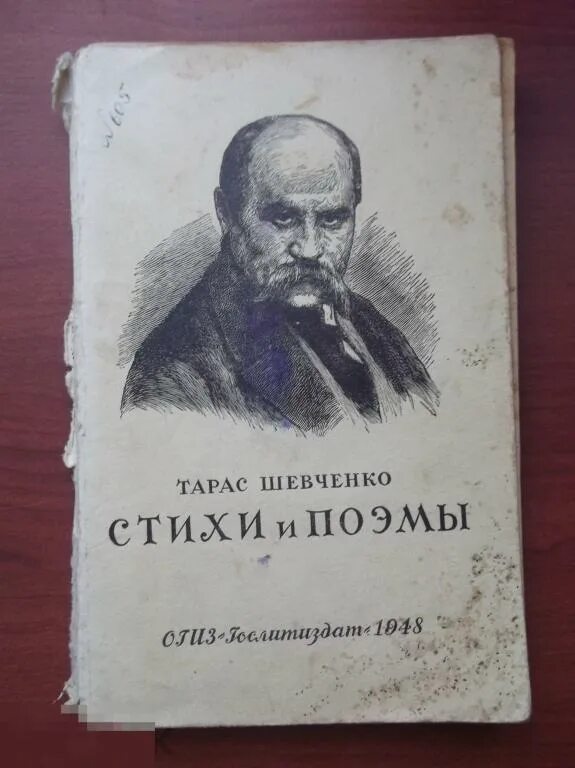 Стихотворение завещание шевченко. Стихи Шевченко. Стихотворение Тараса Шевченко. Стихи Тараса Шевченко на украинском языке.