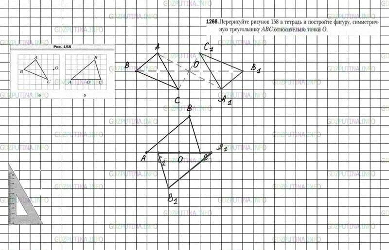 Перенесите рисунок в тетрадь и сделайте обозначения. Симметричные треугольники в тетради. Перерисуйте в тетрадь рисунок. Мерзляк 6 класс математика 1266. 1266 Перерисуйте рисунок 158.