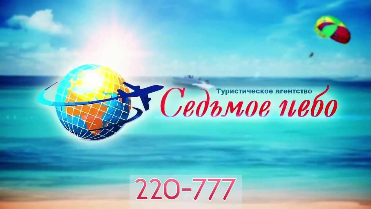 Туризм в школе. 7 небо турфирма омск. Турфирма седьмое небо. Турфирма небо. 7 небо омск.