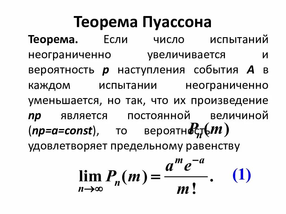 Вероятность появления события в одном испытании
